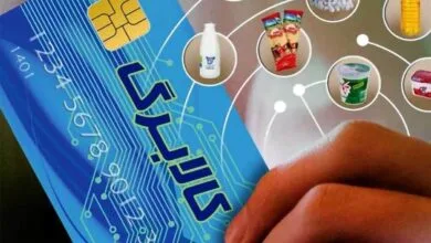 پایگاه اطلاع رسانی ایران