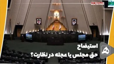 پایگاه اطلاع رسانی ایران