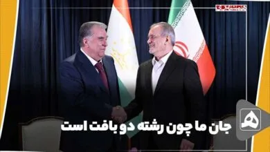 پایگاه اطلاع رسانی ایران