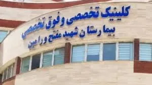 پایگاه اطلاع رسانی ایران