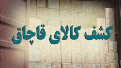 پایگاه اطلاع رسانی ایران