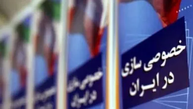 پایگاه اطلاع رسانی ایران