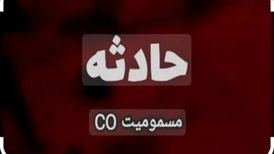 ۵ نفر در ۲ حادثه گازگرفتگی در اصفهان مسموم شدند