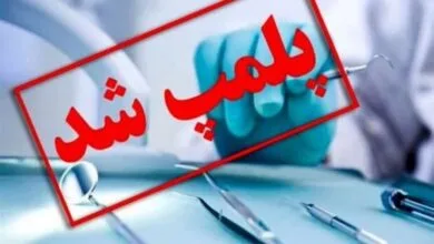 پایگاه اطلاع رسانی ایران