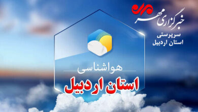 تداوم هوای سرد زمستانی در اردبیل