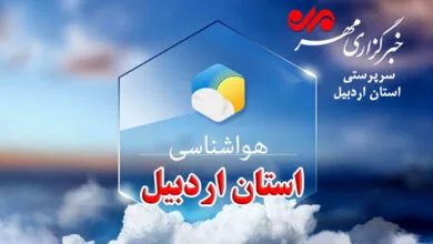 پایگاه اطلاع رسانی ایران