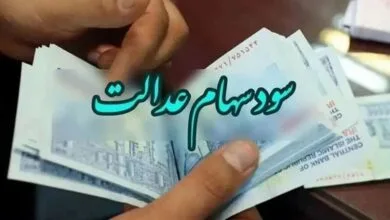 پایگاه اطلاع رسانی ایران