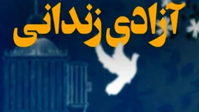 پایگاه اطلاع رسانی ایران