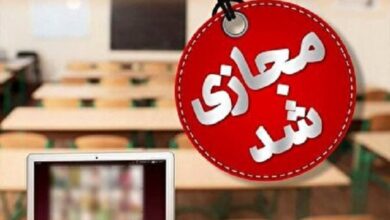 مدارس استان قزوین در تمامی مقاطع تحصیلی غیرحضوری شد