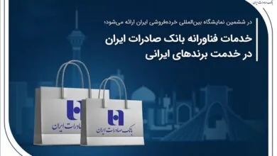 پایگاه اطلاع رسانی ایران
