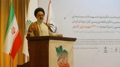 پایگاه اطلاع رسانی ایران