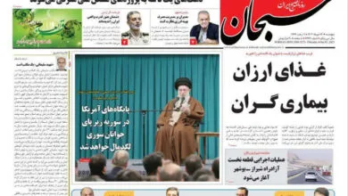 پایگاه اطلاع رسانی ایران