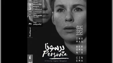 پایگاه اطلاع رسانی ایران