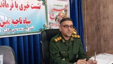 پایگاه اطلاع رسانی ایران