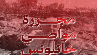 واکنش بغداد به جنایت جدید رژیم صهیونیستی در جنوب غزه واکنش بغداد به جنایت جدید رژیم صهیونیستی در جنوب غزه