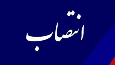 پایگاه اطلاع رسانی ایران