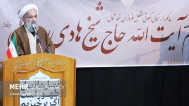 پایگاه اطلاع رسانی ایران