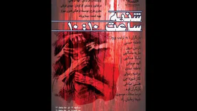 پایگاه اطلاع رسانی ایران