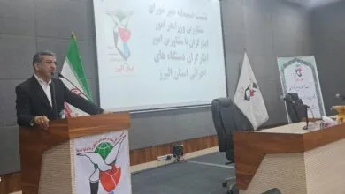 پایگاه اطلاع رسانی ایران