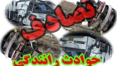 پایگاه اطلاع رسانی ایران