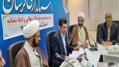 پایگاه اطلاع رسانی ایران