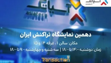 پایگاه اطلاع رسانی ایران