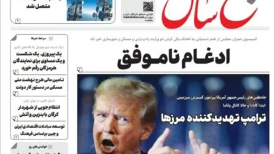 پایگاه اطلاع رسانی ایران