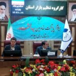 ۱۰ هزار و ۸۲۲ مورد بازرسی از اصناف ایلام انجام شد