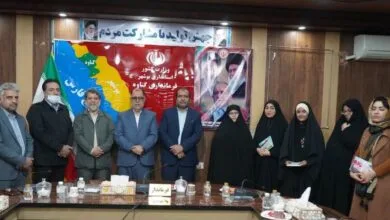 پایگاه اطلاع رسانی ایران