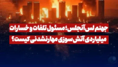 پایگاه اطلاع رسانی ایران