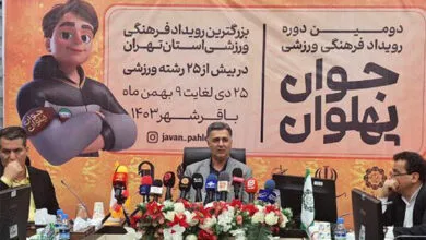 پایگاه اطلاع رسانی ایران