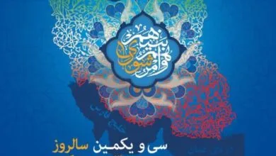 پایگاه اطلاع رسانی ایران