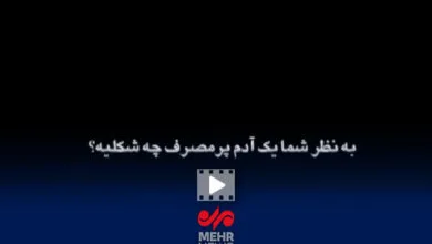 پایگاه اطلاع رسانی ایران