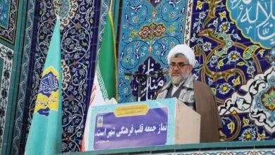 پایگاه اطلاع رسانی ایران