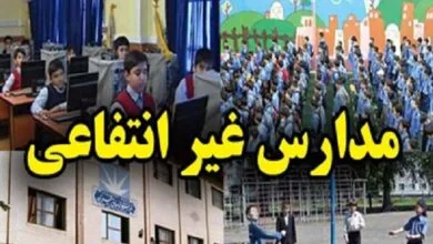 پایگاه اطلاع رسانی ایران