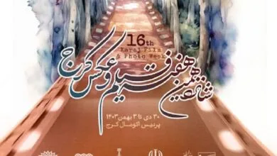 پایگاه اطلاع رسانی ایران
