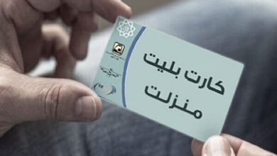 شرایط دریافت کارت بلیت منزلت برای سالمندان تهرانی چگونه است؟