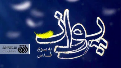 پایگاه اطلاع رسانی ایران