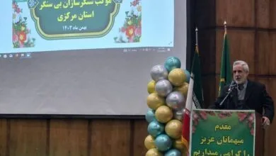 پایگاه اطلاع رسانی ایران