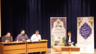 مسابقات قرآن روستایی و عشایری استان تهران برگزار شد مسابقات قرآن روستایی و عشایری استان تهران برگزار شد