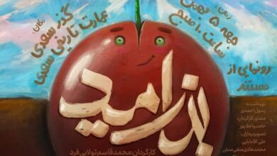 رونمایی از مستند «بذر امید» در اصفهان؛ روایتی از اردوی علمی