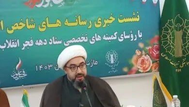 پایگاه اطلاع رسانی ایران