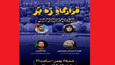 پایگاه اطلاع رسانی ایران
