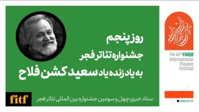 پایگاه اطلاع رسانی ایران