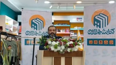 پایگاه اطلاع رسانی ایران