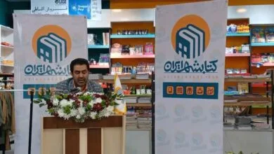 پایگاه اطلاع رسانی ایران