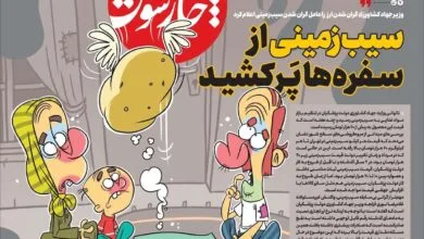 پایگاه اطلاع رسانی ایران