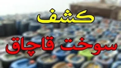 پایگاه اطلاع رسانی ایران