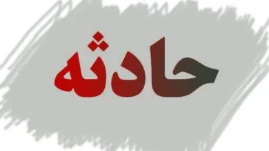 پایگاه اطلاع رسانی ایران