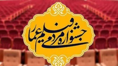 پایگاه اطلاع رسانی ایران